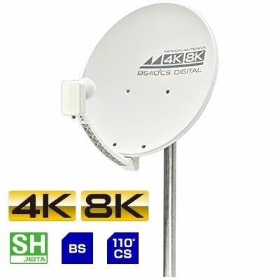 日本アンテナ 4K・8K衛星放送対応 BS・110°CSアンテナ（右・左旋円偏波対応） 45SRL | ＰＣあきんど 公式通販