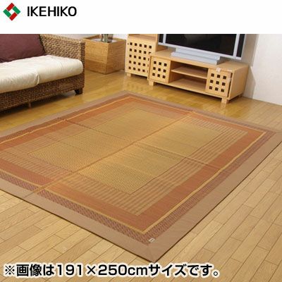 イケヒコ・コーポレーション 純国産 い草ラグカーペット 『ランクス総色』 ベージュ 約191×300cm 8217140 | ＰＣあきんど 公式通販