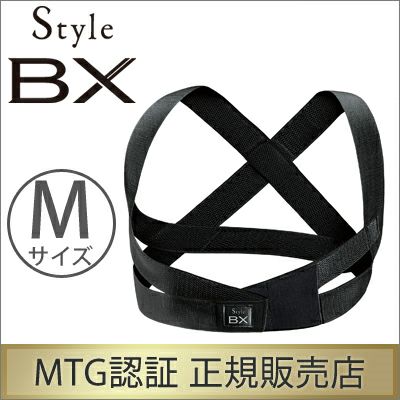 正規品 MTG 姿勢ケア Style BX スタイルビーエックス Mサイズ 胸囲76