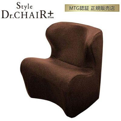 MTG Style Dr.CHAIR Plus スタイルドクターチェアプラス 姿勢サポート BS-DP2244F-B ブラウン 【正規販売店】 |  ＰＣあきんど 公式通販