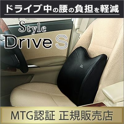 正規品 MTG 骨盤 姿勢ケア Style Drive S スタイルドライブエス BS-DS2205F-N | ＰＣあきんど 公式通販