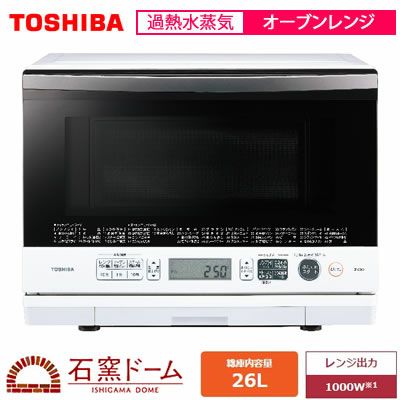 東芝 26L 過熱水蒸気オーブンレンジ 石窯ドーム ER-SD80-W グラン