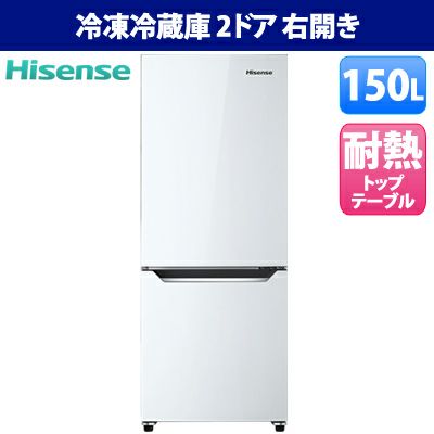 ハイセンス 冷凍冷蔵庫 150L (冷蔵室104L・冷凍室46L) 2ドア 右開き 耐熱トップテープル HR-D15A-W パールホワイト |  ＰＣあきんど 公式通販