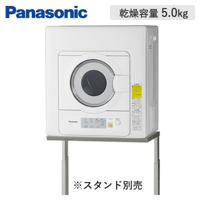 パナソニック 衣類乾燥機 NH-D503-W ホワイト 乾燥容量 5.0kg | ＰＣ ...