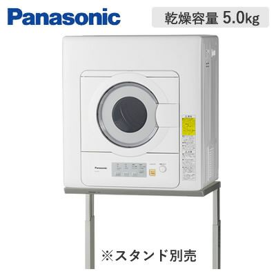 I329 ☆衣類乾燥機☆ NH-D503 2018年製⭐動作確認済⭐クリーニング済