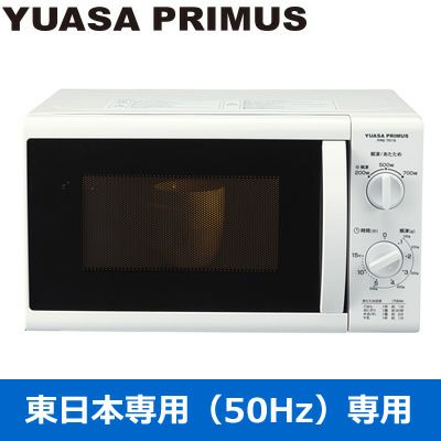 YUASA(ユアサ) 50Hz専用(東日本専用)単機能電子レンジ PRE-701S(50Hz) ggw725x 東日本専用 ユアサプライムス 17L 単機能電子レンジ PRE-701S