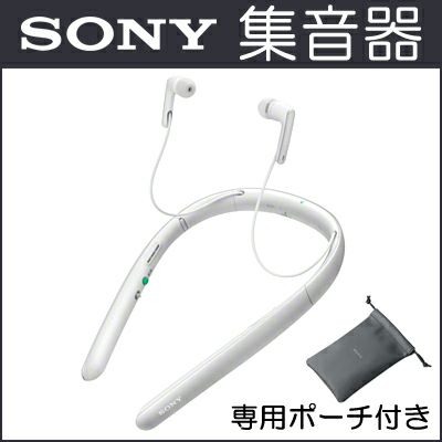 特価 ソニー(SONY) SMR-10-W(ホワイト) 首かけ集音器 ECカレント