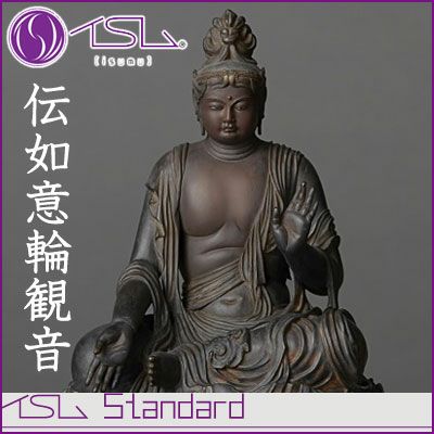 ☆新品同様☆イスム スタンダード 伝如意輪観音 仏像 ポリ