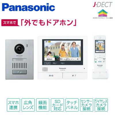 パナソニック ワイヤレスモニター付き テレビドアホン 外でもドアホン 