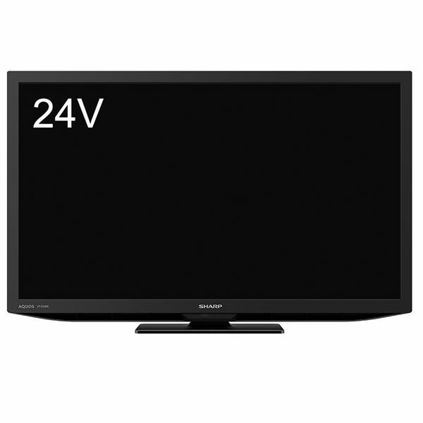 2023年製美品 シャープ アクオス AQUOS 24V型 2T-C2 シャープ 24V型 液晶テレビ アクオス DEライン 2T-C24DE-B