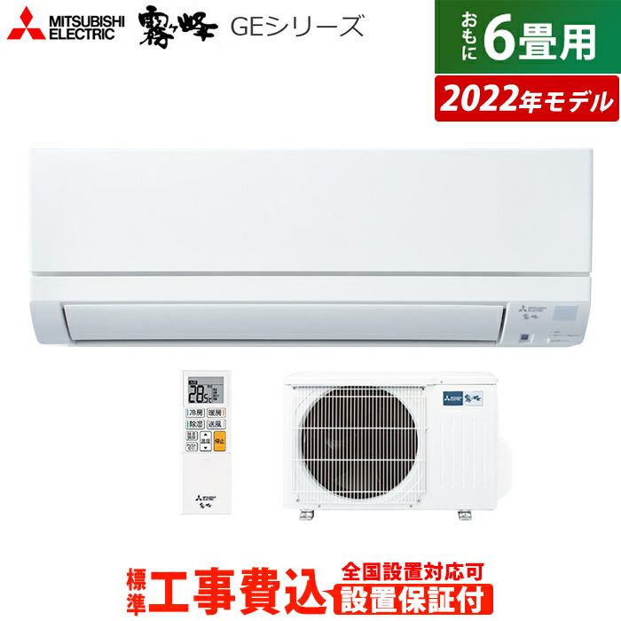 新品未開封の日立のコンパクトサイズシンプルエアコンRAS-AJ22M標準