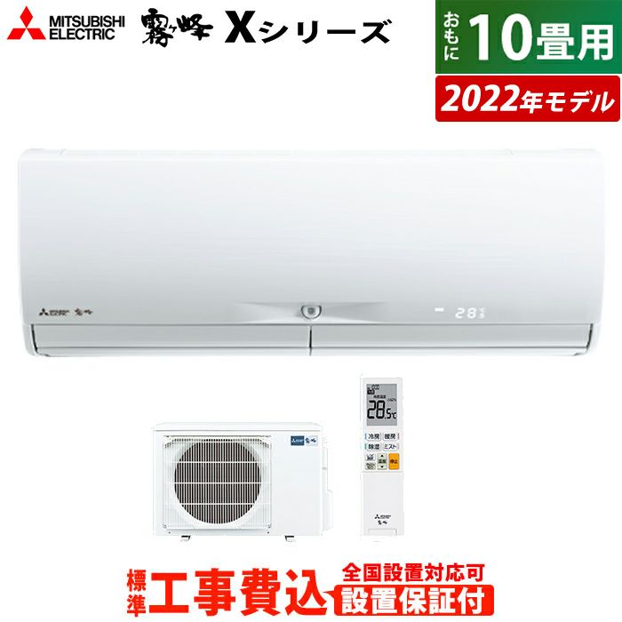 センサーが MITSUBISHI エアコン(主に10畳用・単相200V) XPRICE PayPayモール店 - 通販 - PayPayモール  MSZ-JXV2822S-T 標準設置工事セット ブラウン 霧ヶ峰 JXVシリーズ ·アプリで - comunidadplanetaazul.com