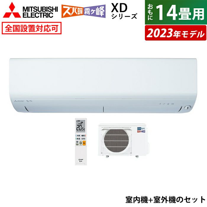 MITSUBISHI 三菱  6畳 MSZ-XD2223(W)ズバ暖霧ヶ峰XDシリーズ