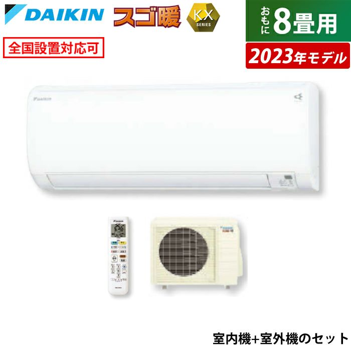 DAIKIN ダイキン エアコン スゴ暖房 S283ATKP-W 熱く 18畳向