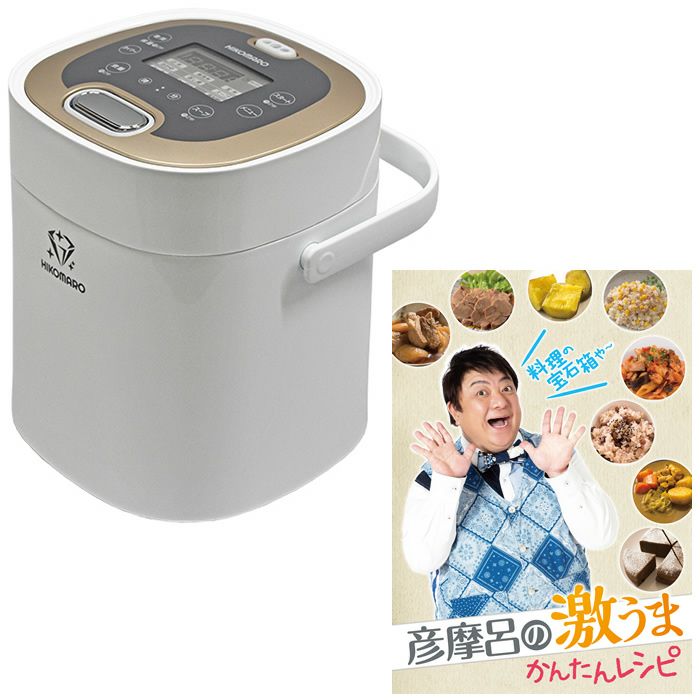 彦摩呂のマルチクッカー 調理の宝石箱 ホワイト MC-107HW 万能調理器 炊飯器 HIKOMARO クマザキエイム | ＰＣあきんど 公式通販