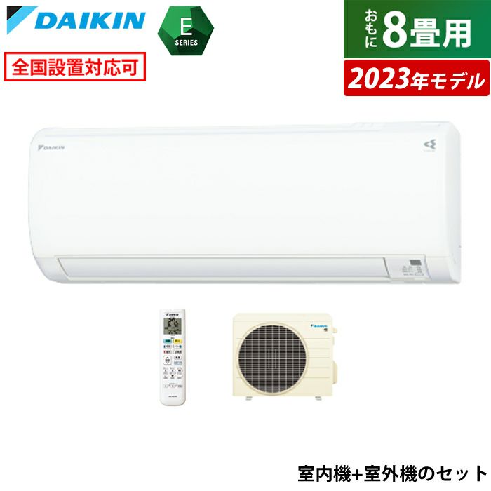 DAIKIN ダイキン エアコン F25WTES 8畳2020年製 A780 - エアコン