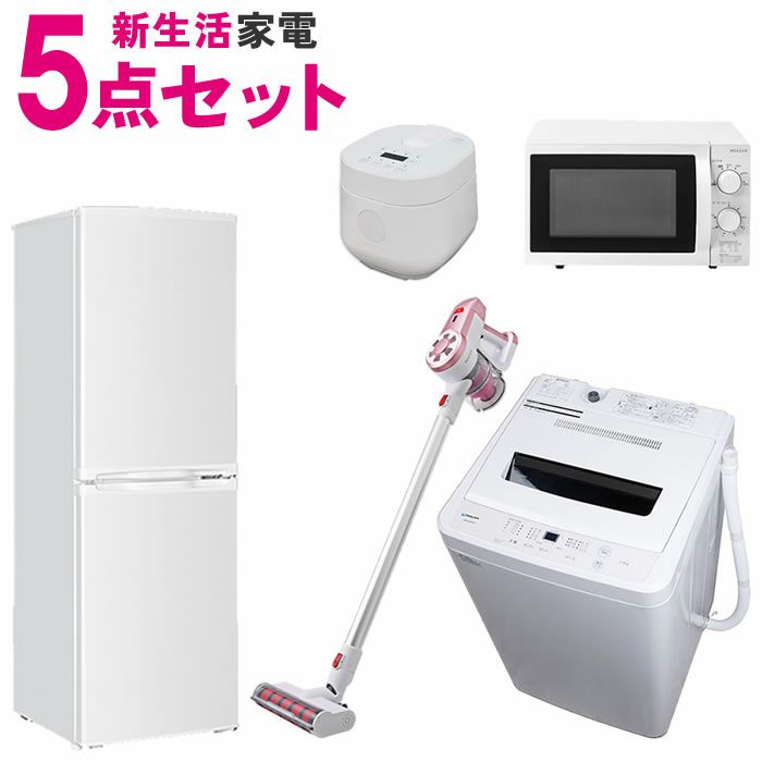 新生活家電2点セット335 | birraquepersianas.com.br