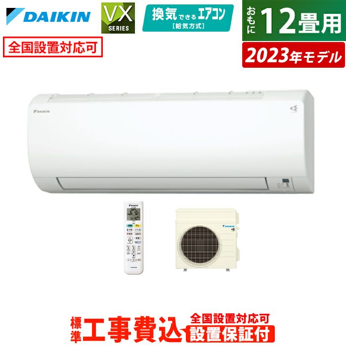 DAIKIN ダイキン 冷房能力3.6kW 「ストリーマ」「水内部クリーン」機能