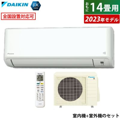 エアコン 14畳用 ダイキン 4.0kW 200V FXシリーズ 2023年モデル S403ATFP-W-SET ホワイト F403ATFP-W +  R403AFP | ＰＣあきんど 公式通販