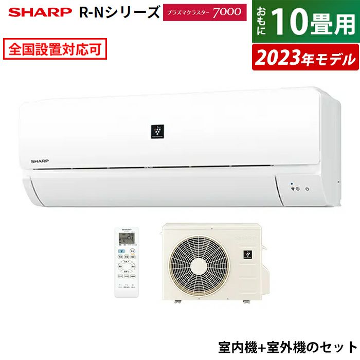 SHARPエアコン 新品 10畳 - 季節、空調家電