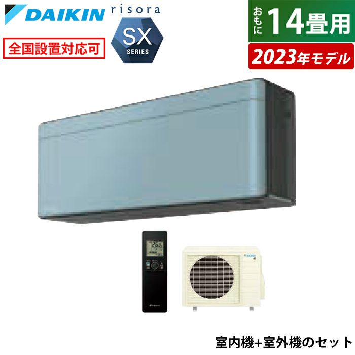 ダイキン F403ATEP エアコン 室外機有 未使用 11～17畳 2023年式 