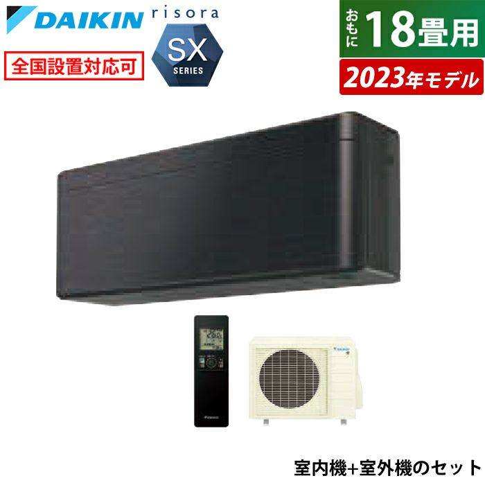 ID 487840 エアコン5.6K ダイキン 2023年 18～20畳 冷暖 単相200V 