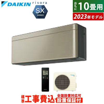 mn28様購入予定　①うるさらX 室内機・室外機セット2023年製 14畳 mn28様購入予定 ①うるさらX 室内機・室外機セット2023年製 14畳