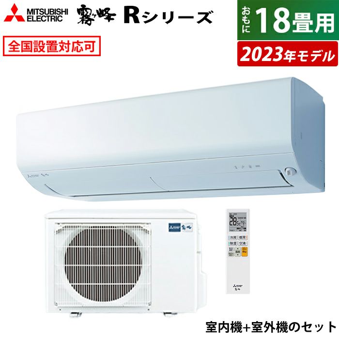 三菱重工ルームエアコンSRA4022R2-W 200V 2023年