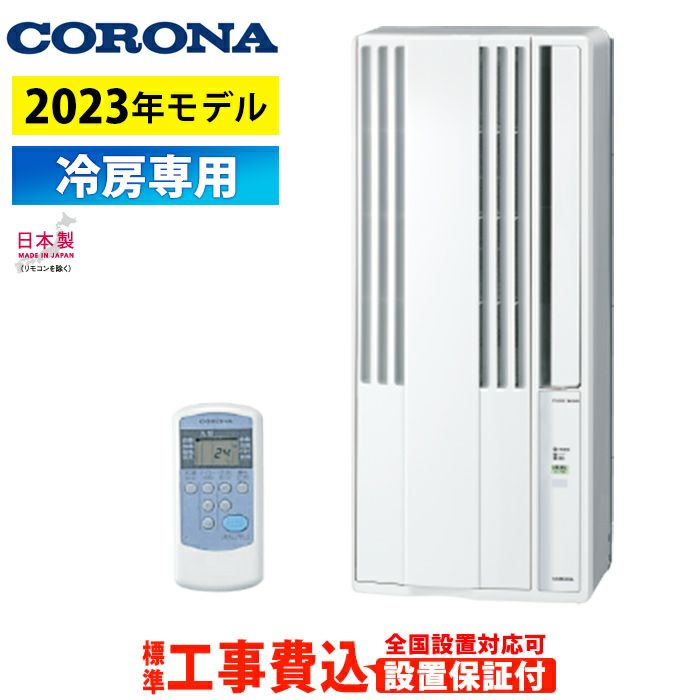 CORONA 窓用エアコン ウインドエアコン CW-1623R 5 - novius-it.hu