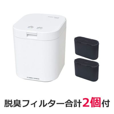 シマ株式会社 家庭用 生ごみ処理機 パリパリキュー 脱臭フィルター2個付モデル PPC-11F2-WH 島産業