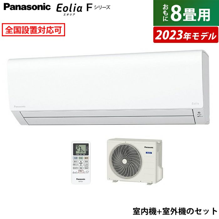 2023年購入】Panasonic 室外機 EXシリーズ