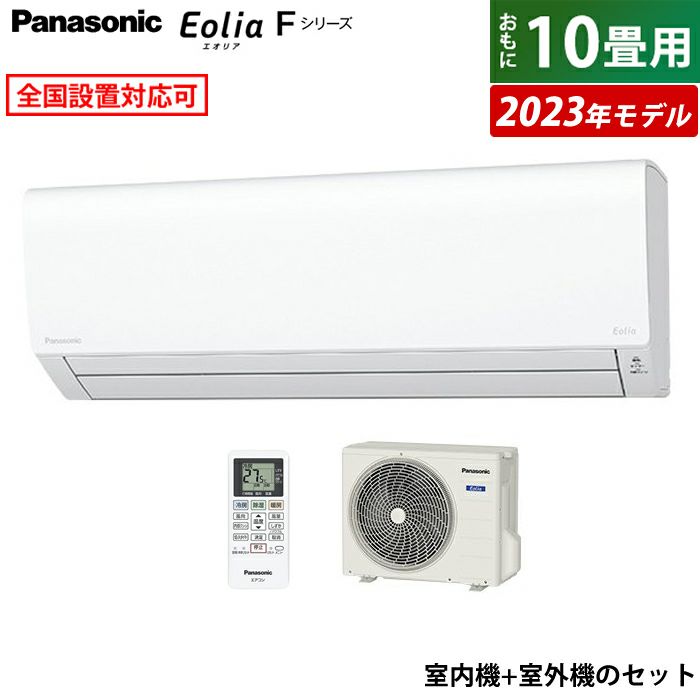 Panasonic 2.8kw 10畳用 2018年 - institutoates.com.br