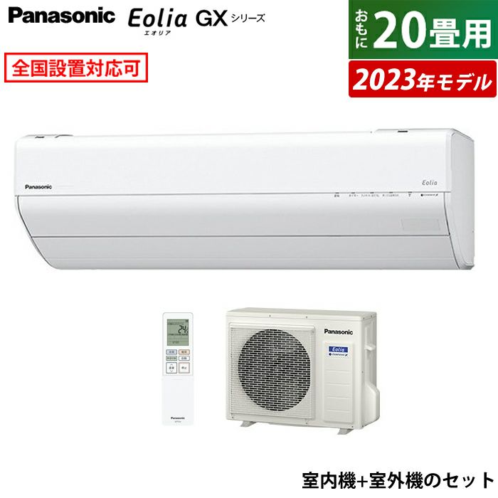 Panasonic エオリア 20畳用 - 兵庫県の家具