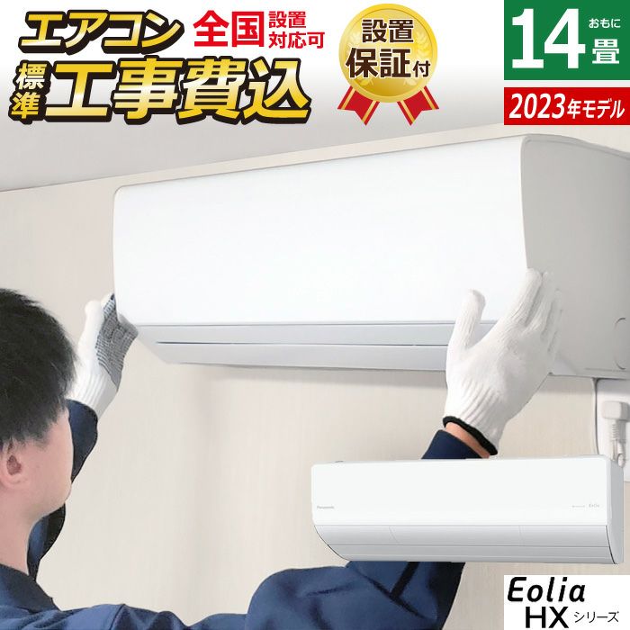 FUJITSU2020年モデル8畳用基本工事費＆リサイクル料金込み‼️ - エアコン