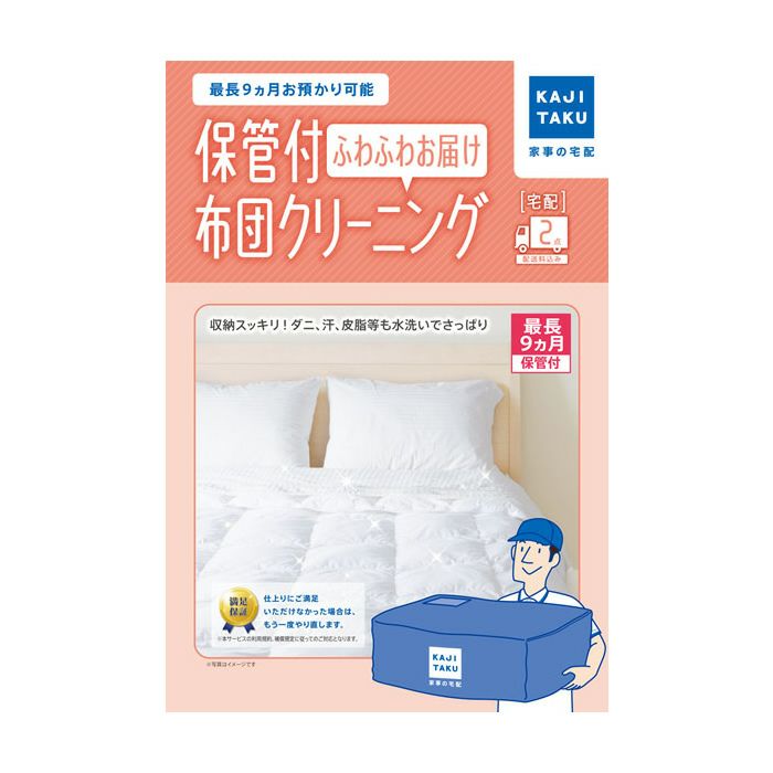 遠赤外線 寝具 完全未使用品 肌掛け布団 最安値に挑戦】【訳あり