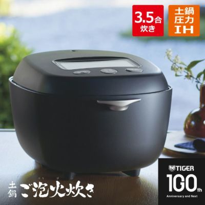 美品　タイガー高級炊飯器　土鍋ご泡火炊き JRX-T060-KT コスモブラック タイガー 3.5合炊き 土鍋圧力IHジャー炊飯器 炊きたて 土鍋ご泡
