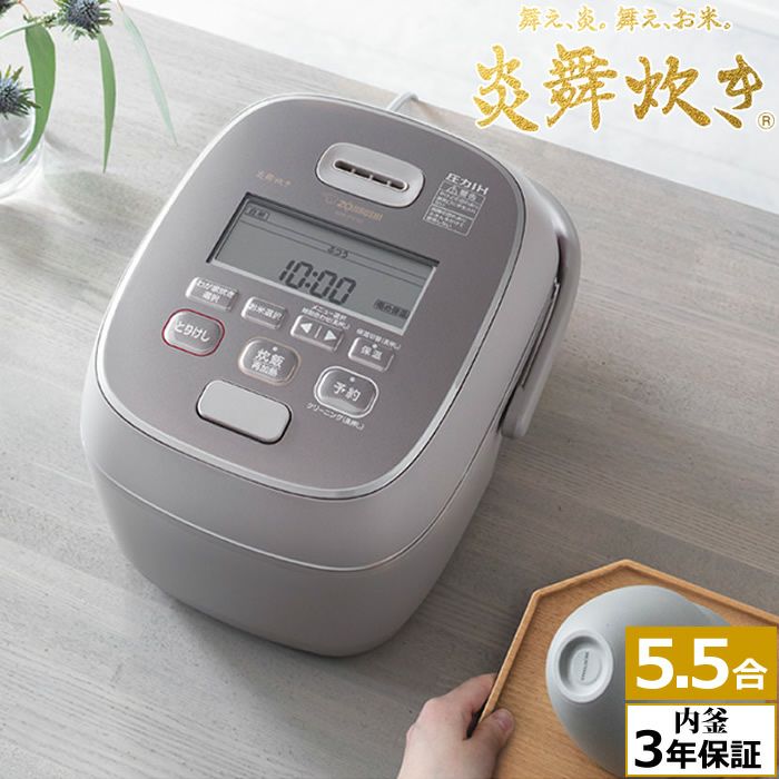 5.5合炊き 象印 明瞭 炊飯器 NW-PV10-TZ