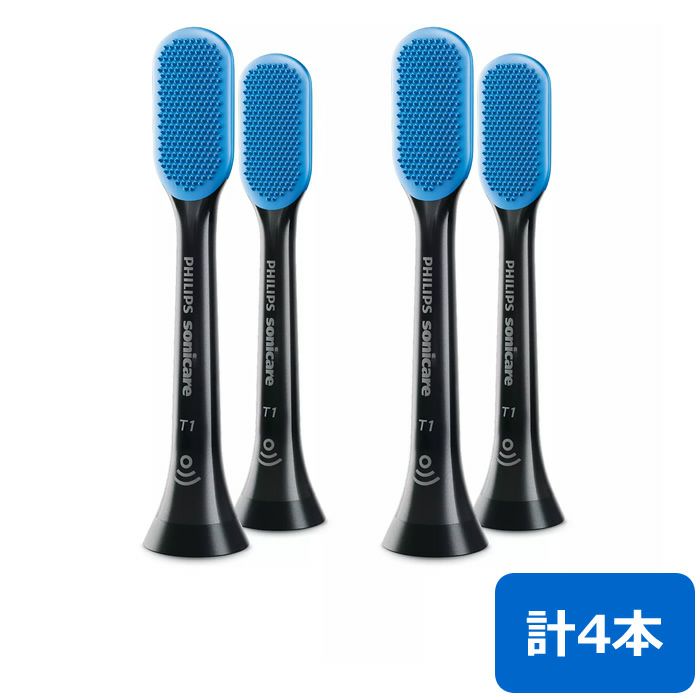 PHILIPS sonicare 舌磨きブラシヘッド - 電動歯ブラシ