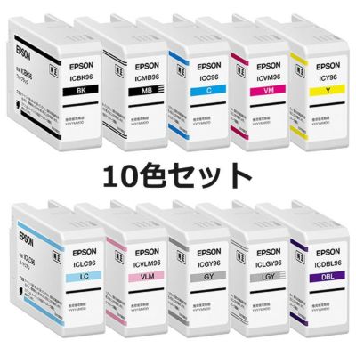 セット】エプソン 純正 インクカートリッジ 10色セット IC96-10SET SC