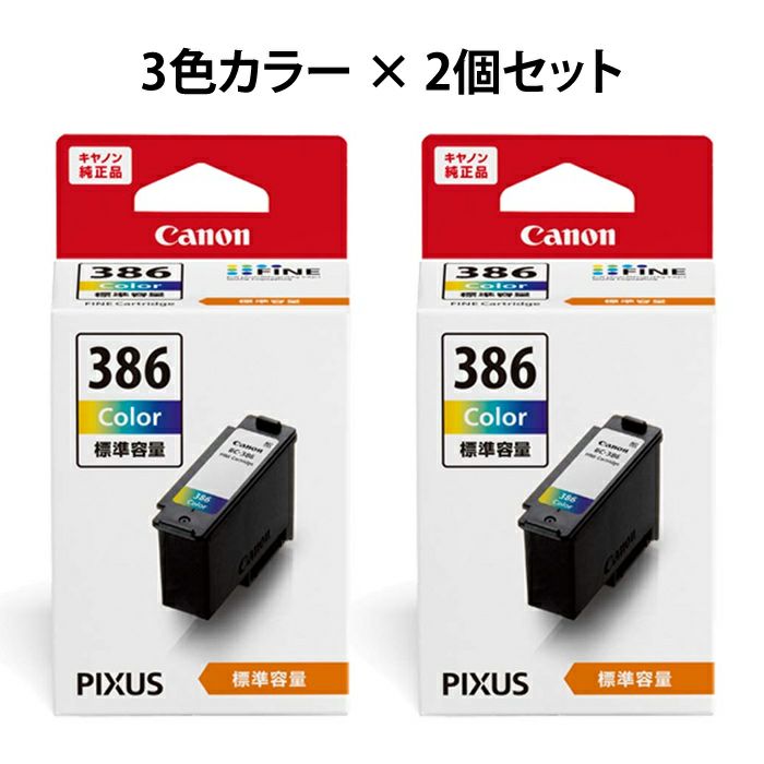 Canon プリンター純正インク3点セット - PC/タブレット