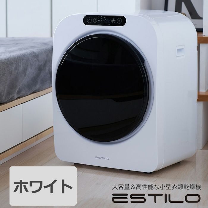 【最終値下】衣類乾燥機 エスティロILD-321UPB-JP 3kg 楽天市場】【返品OK!条件付】エスティロ 3kg 小型 衣類乾燥機 PRO ミニ