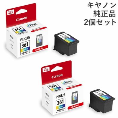 2個セット】キヤノン インクカートリッジ 純正 361 XL 3色カラー 大