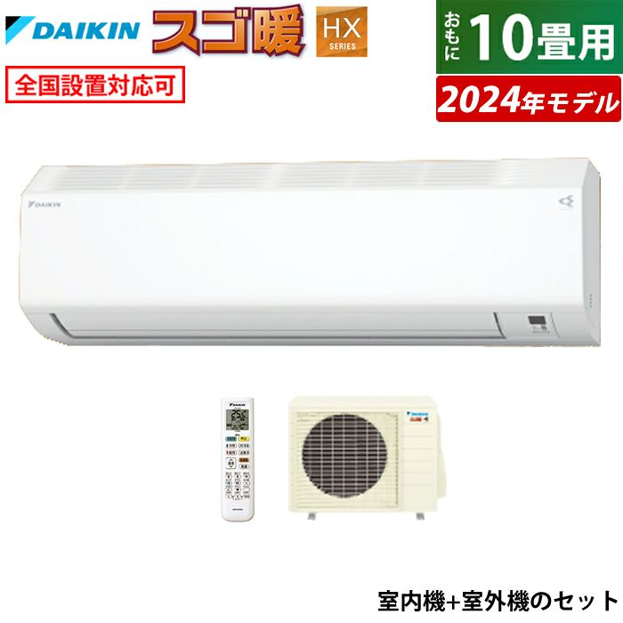DAIKIN/ダイキン エアコン/室外機セット 10畳用 2020年製 引き取り限定 