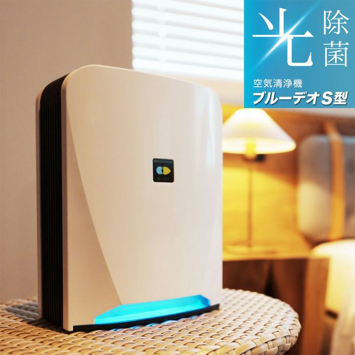 フジコー MC-S201 空気清浄機（8畳まで　ホワイト）[MCS201フジコ] 返品種別A FUJICO フジコー 空気清浄機 8畳用 光除菌 ブルーデオS型 MC-S201