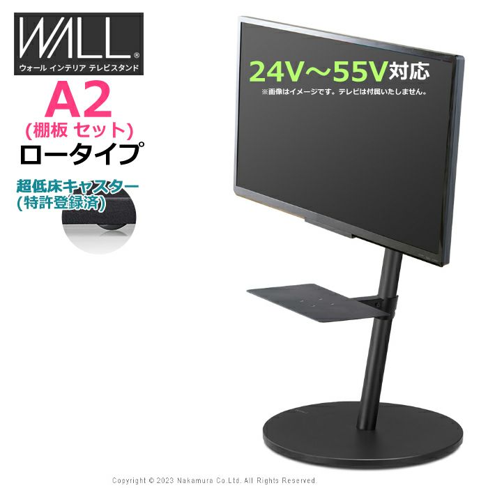 テレビ台 WALL テレビスタンド A2 ロータイプ + レコーダー棚板 セット ...