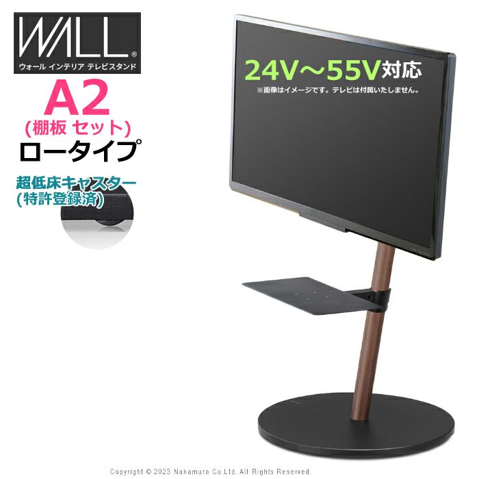 WALLインテリアテレビスタンドA2 ロータイプ+レコーダー棚板 2点セット WALLインテリアテレビスタンドA2 ロータイプ+レコーダー棚板 2点セット