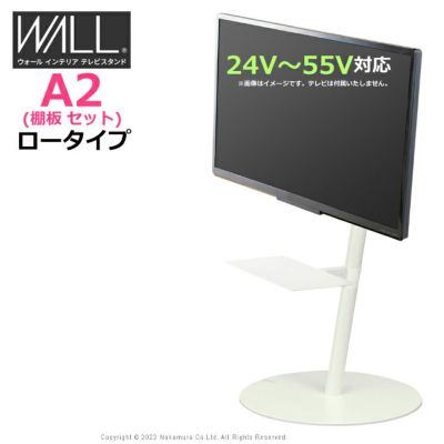 テレビ台 WALL テレビスタンド A2 ロータイプ + レコーダー棚板 セット