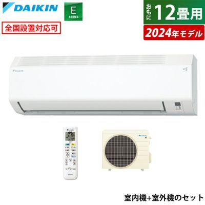 エアコン 12畳用 ダイキン 3.6kW 200V Eシリーズ 2024年モデル S364ATEV-W-SET ホワイト F364ATEV-W +  R364AEV 室外電源モデル | ＰＣあきんど 公式通販