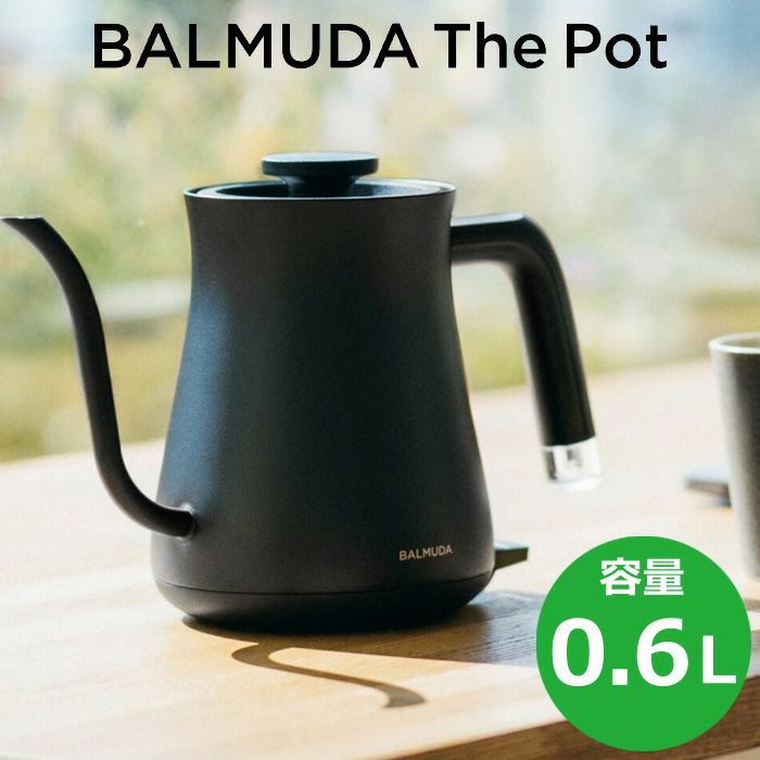 バルミューダ 0.6L 電気ケトル BALMUDA The Pot バルミューダ ザ