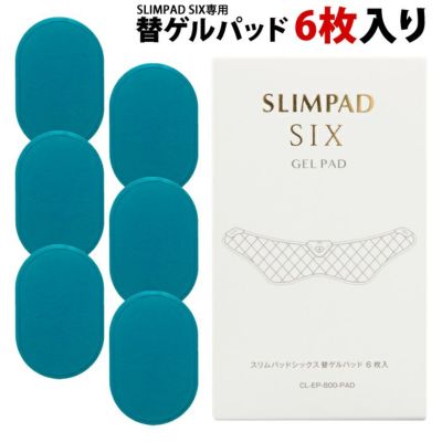 クルールラボ スリムパッド シックス専用 替ゲルパッド 6枚入り SLIMPAD SIX専用 交換用 CL-EP-800-PAD